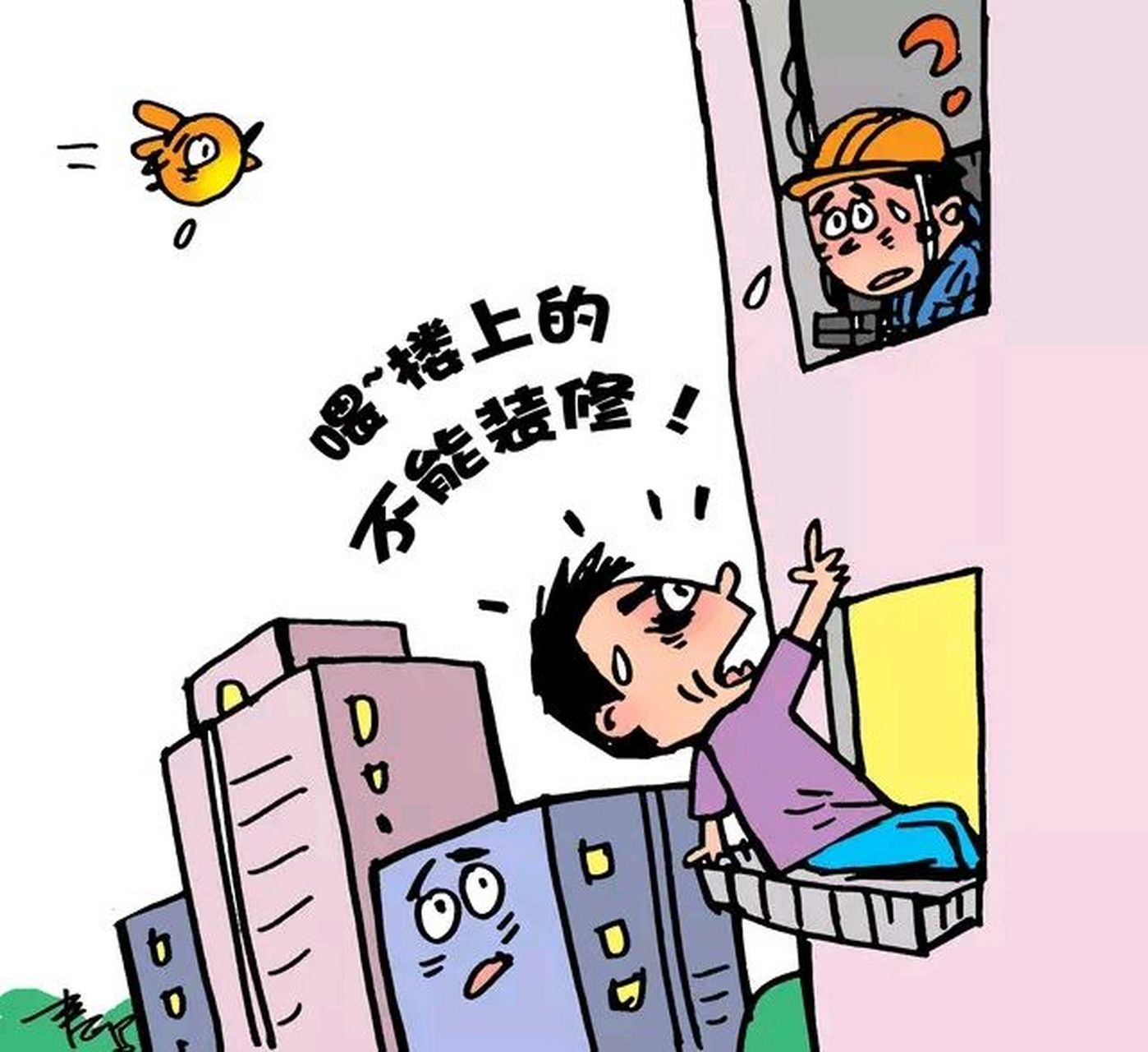 11566 和睦沟通 首先,尝试与楼上邻居友好沟通,表达自己的困扰