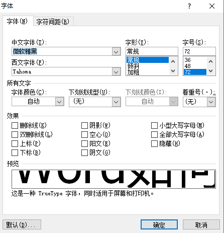 word图片锁定标记图片