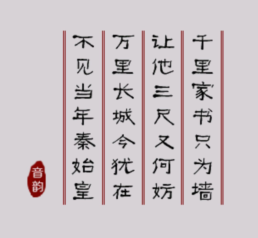 从莆田凶案到六尺巷,10平米和三尺地的祸福