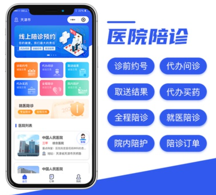 关于北京安定医院、医院陪诊，健康咨询黄牛票贩子号贩子挂号的信息