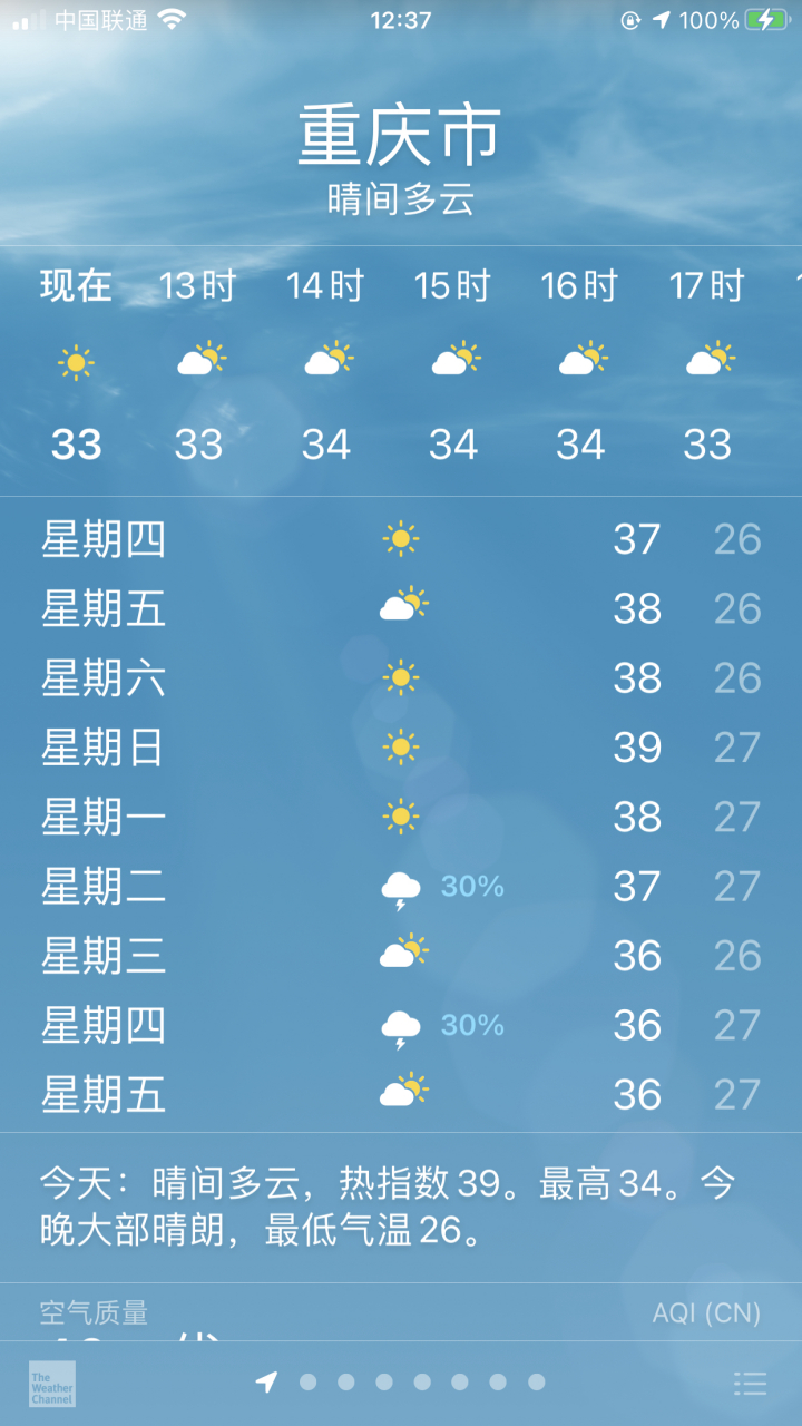 重庆未来一个月天气