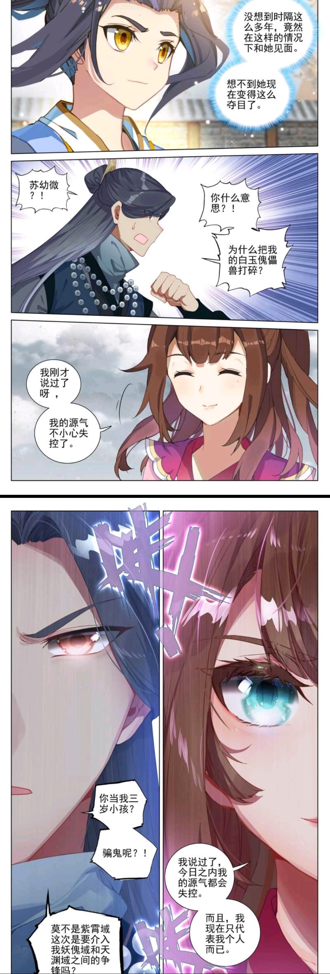 元尊:苏幼微为周元出头,武瑶为他现身露面,众人疯狂揣测三人关系