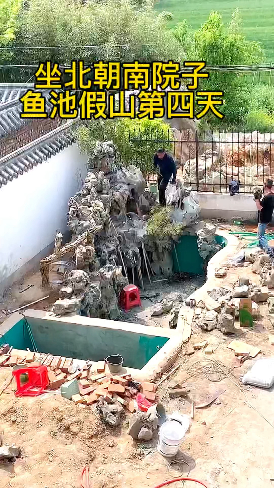 坐南朝北院子鱼池图纸图片