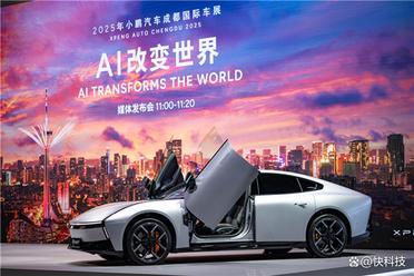 小鹏汽车携AI科技全明星阵容亮相成都车展！全新小鹏P7成C位