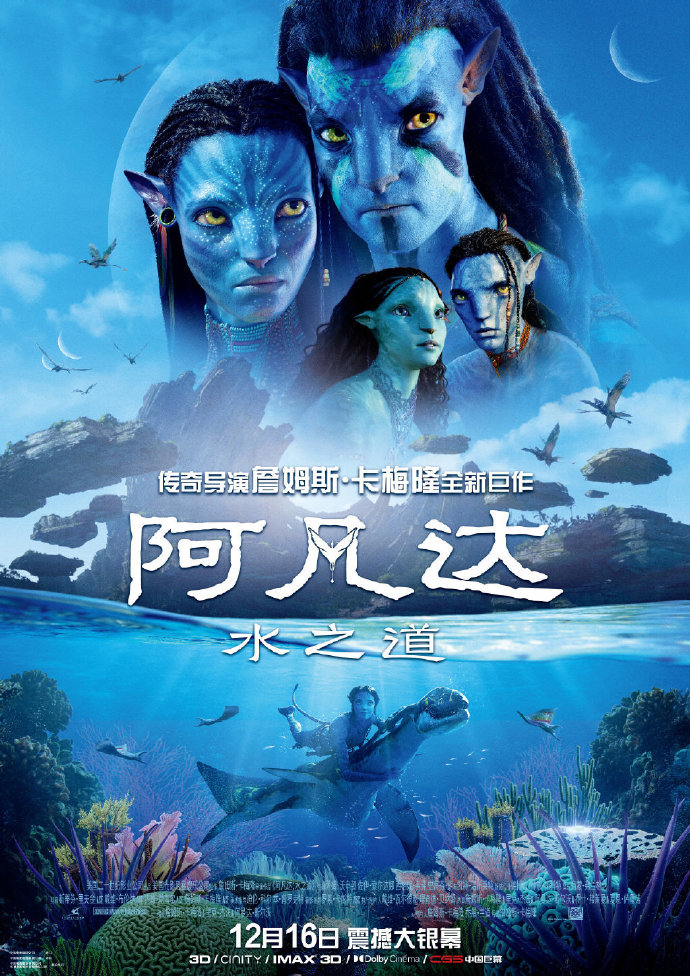 阿凡达2水之道影评