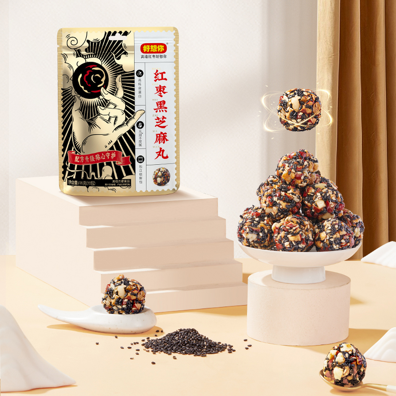 【好想你_红枣黑芝麻丸135g】熬夜零食孕妇养生丸子核桃高钙团子