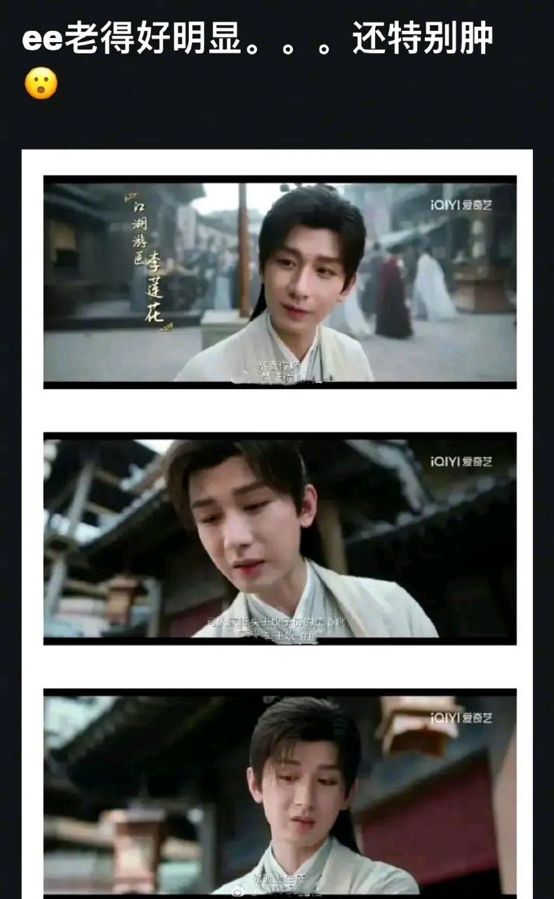 成毅莲花楼状态被吐槽丑,发腮