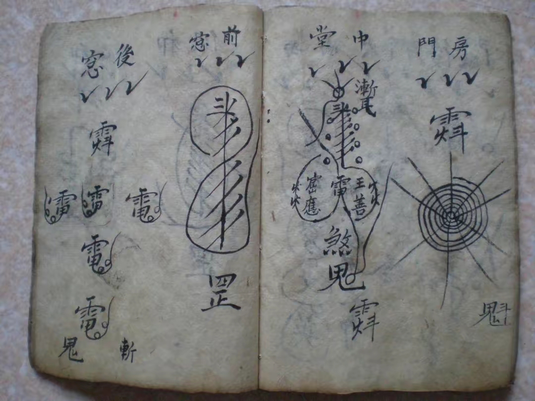 道教符咒古籍 五雷遁甲天书 精装彩印线装影印版