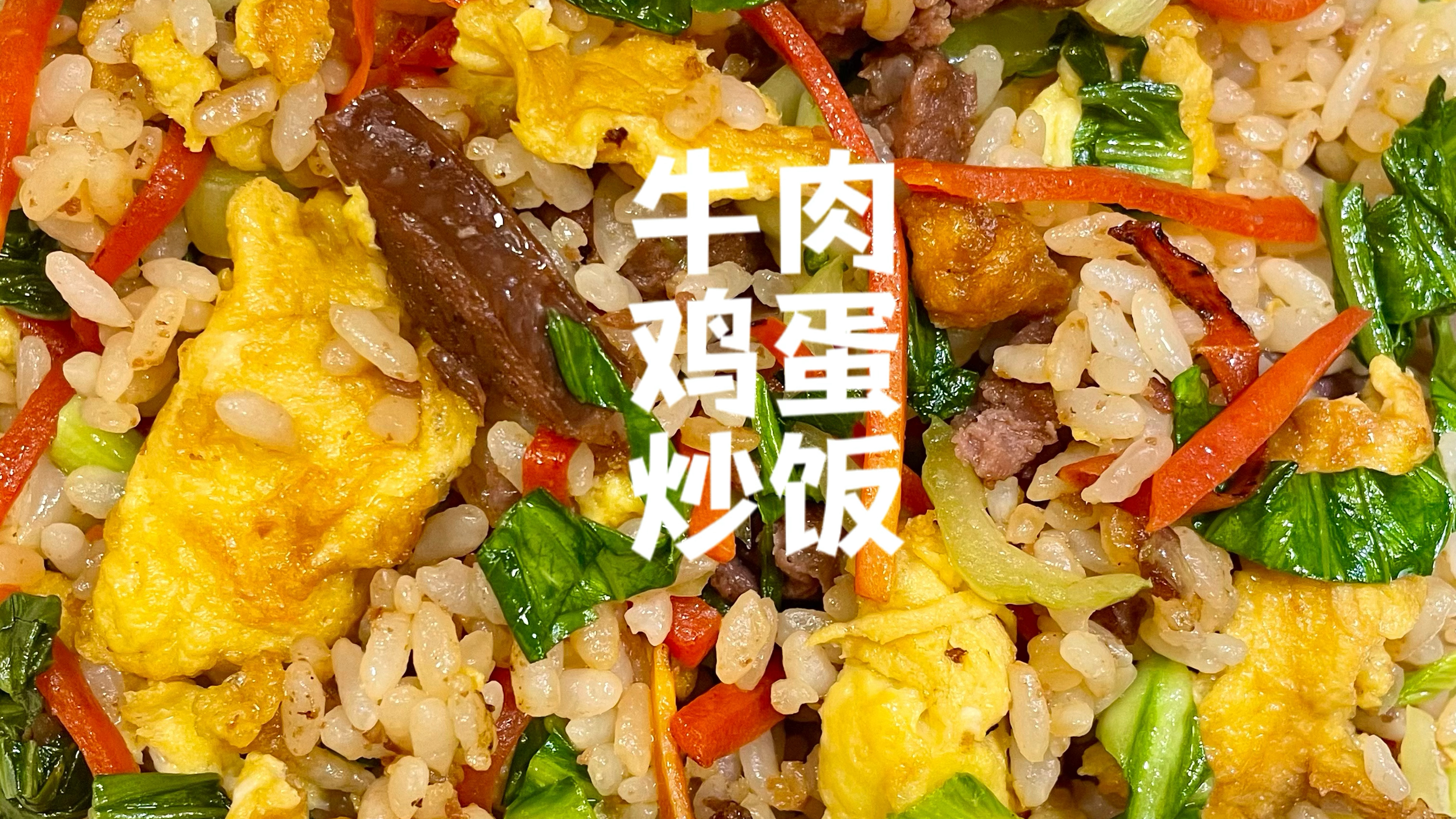 在家就能做出最顶的炒饭!两个鸡蛋一根肠!剩饭秒变炒饭王!