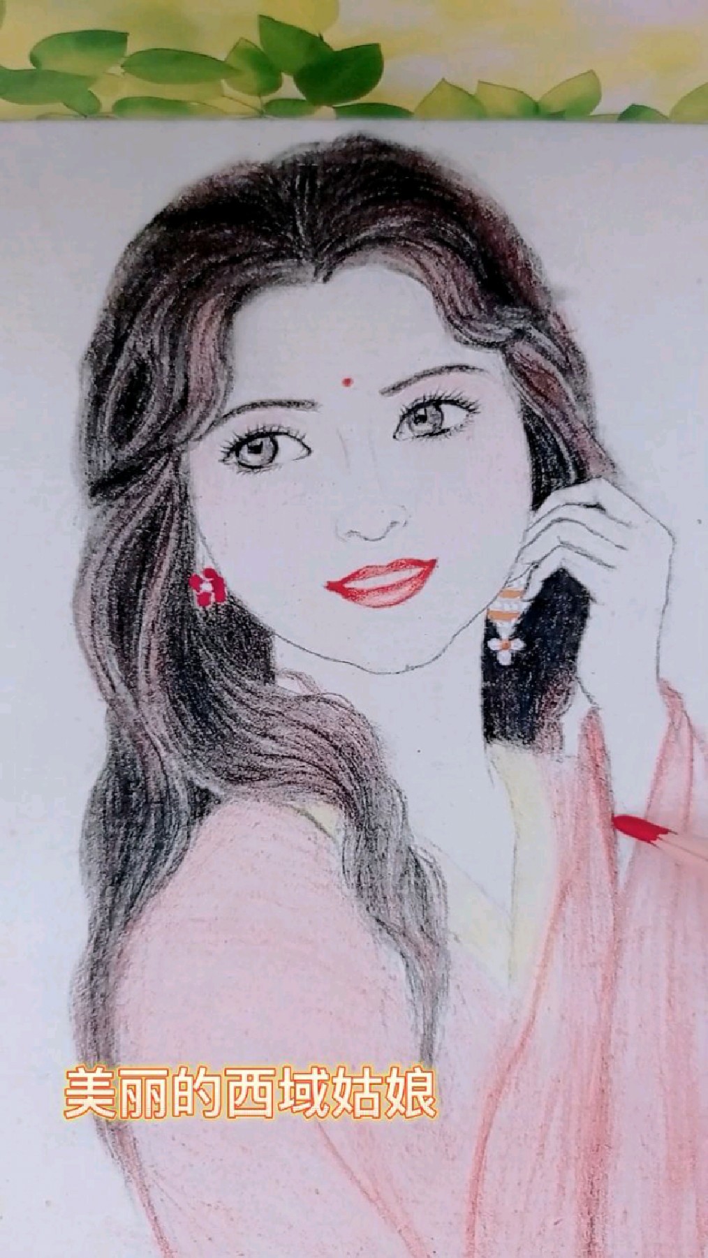 创意彩铅古风手绘,美丽的西域姑娘-度小视