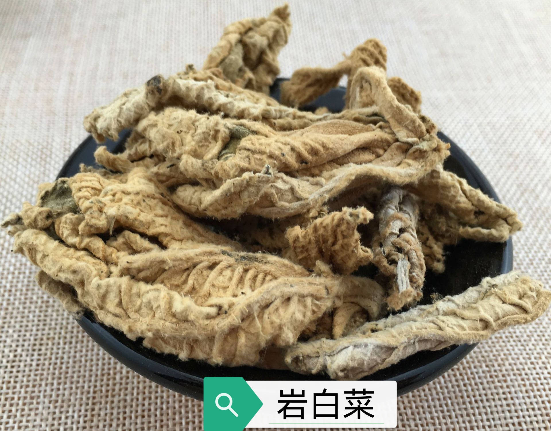 中药古今研究:岩白菜