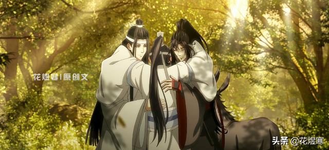 魔道祖师