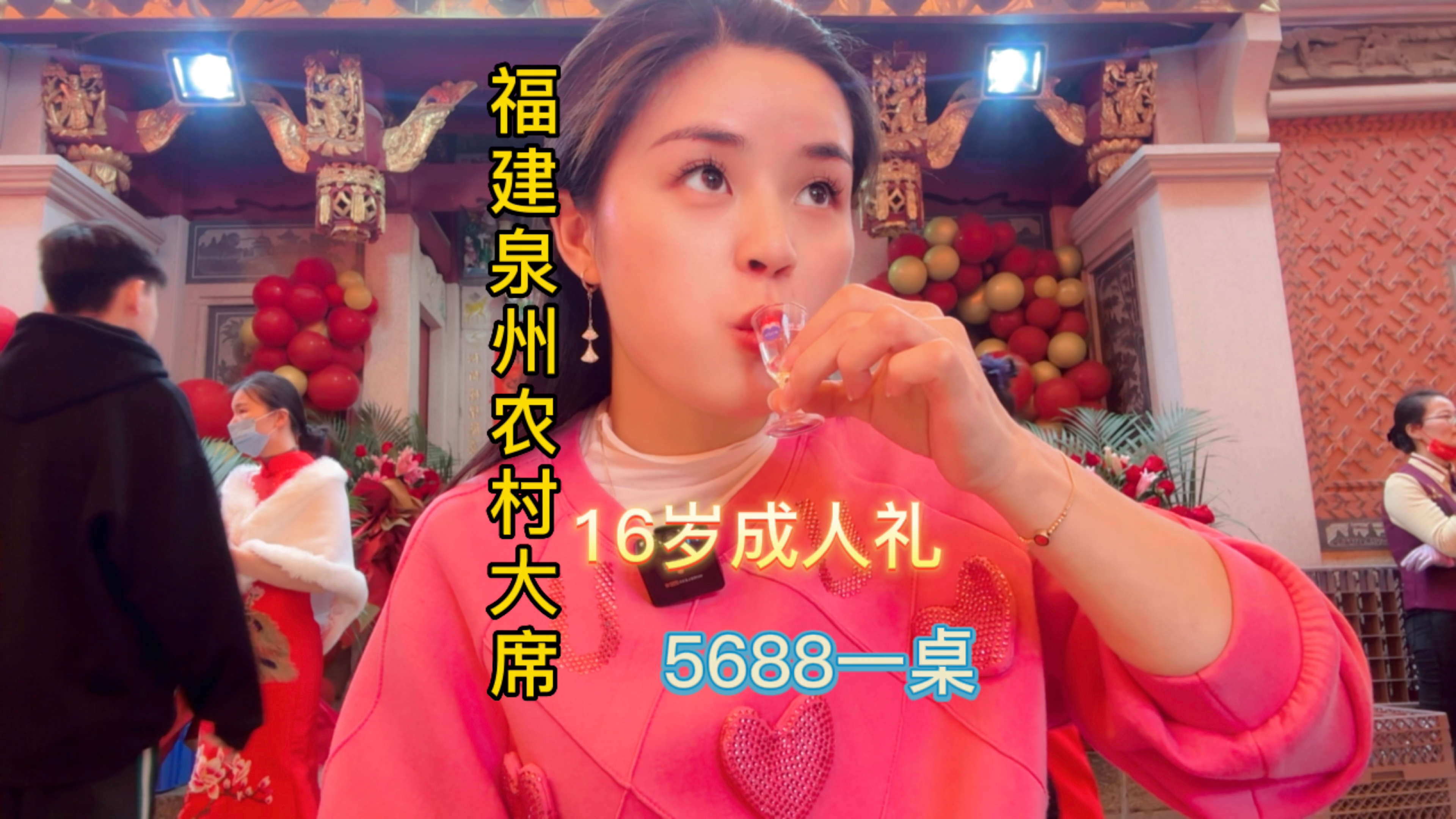 随200福建泉州农村搂席,主人不收礼你说气人不,又省了200好忐忑