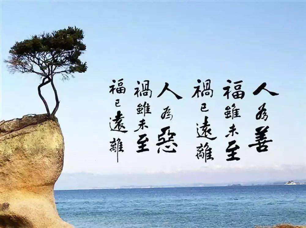 积不善之家,必有餘殃,恶人自有天惩罚