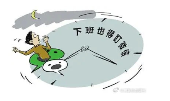 热议话题——下班微信办公算加班吗?