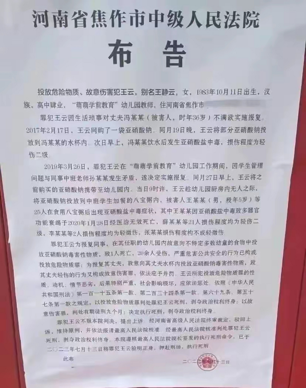 幼師王雲和老公鬧矛盾,卻把氣撒在無辜的孩子身上.