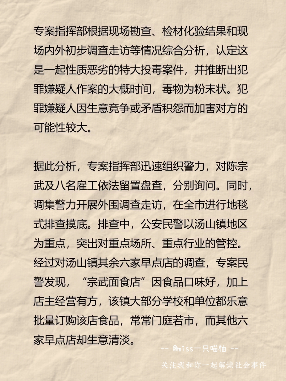 南京湯山特大投毒案68下69 今年的315晚會報道了泰國茉莉香大米