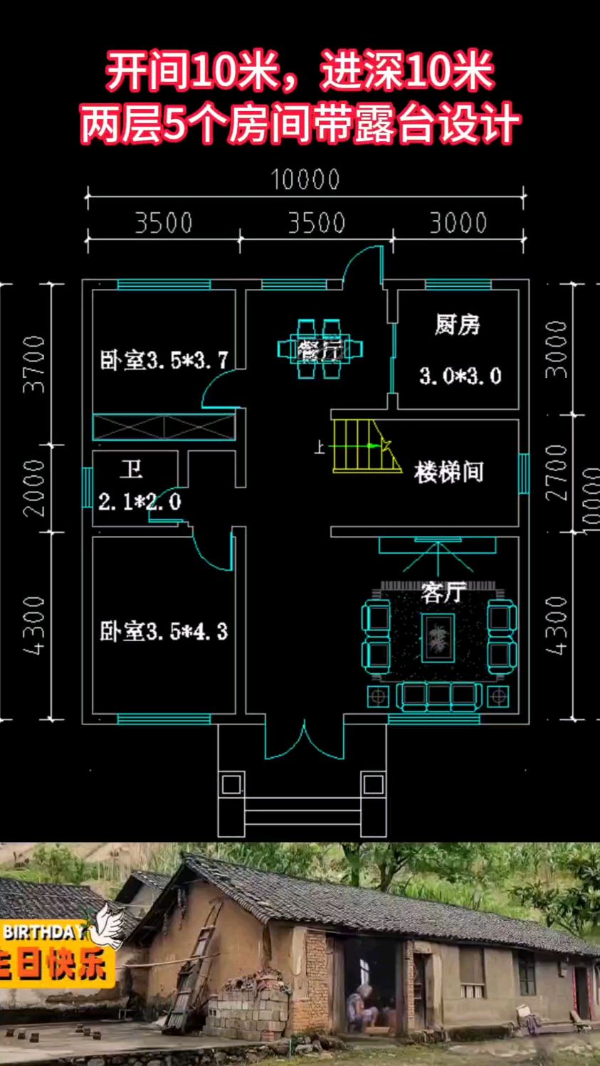 10乘10米的户型图图片