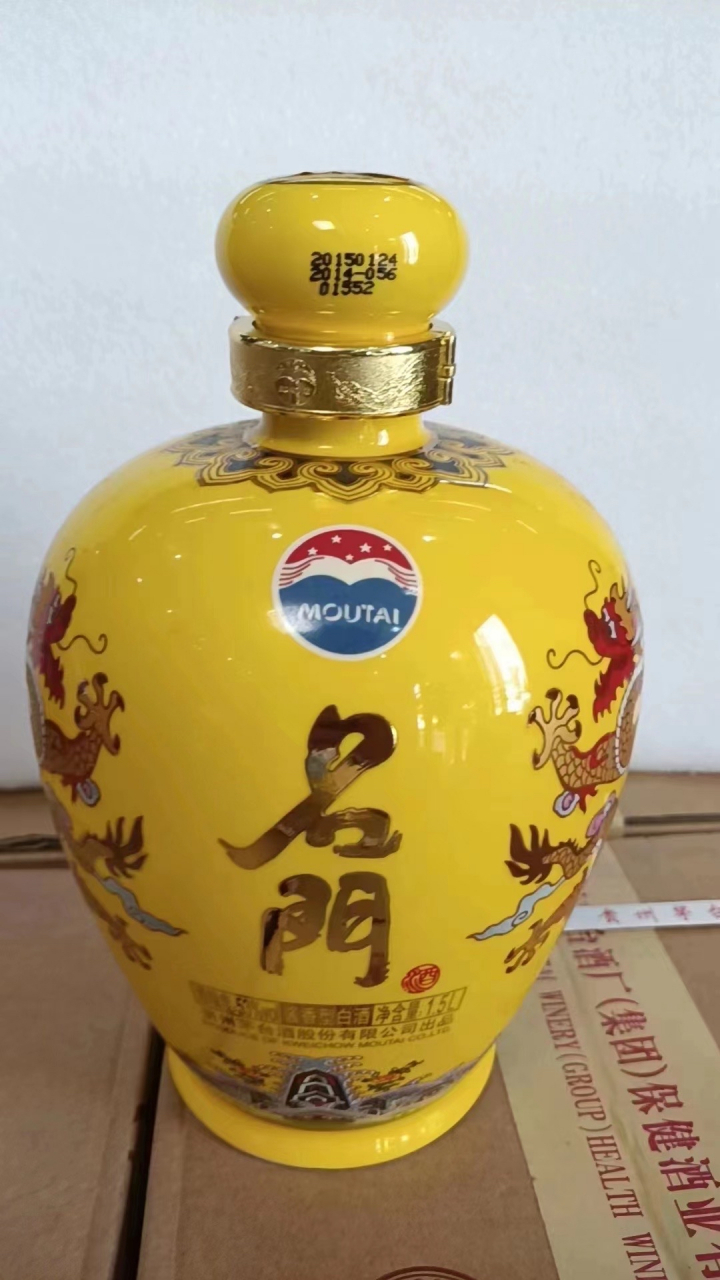 欣赏,15年茅台名门酒盘龙献瑞#茅台酒# #收藏