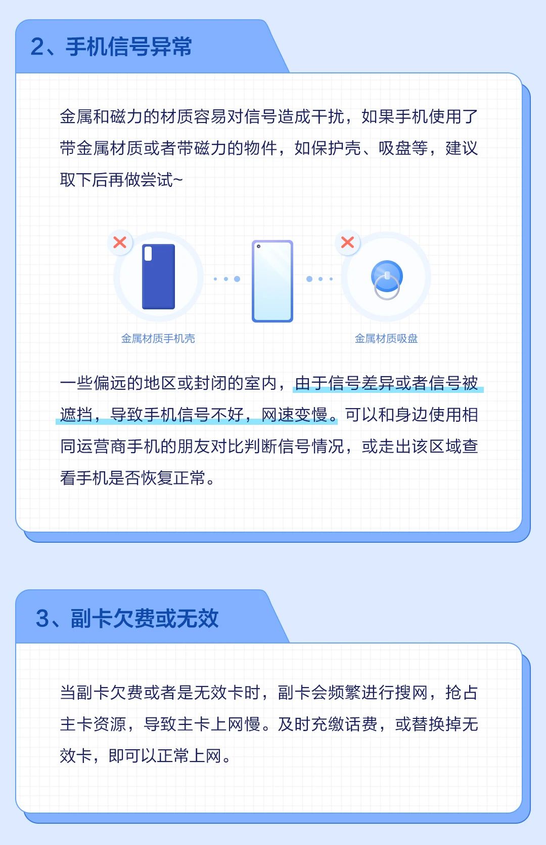 网速慢怎么办图片