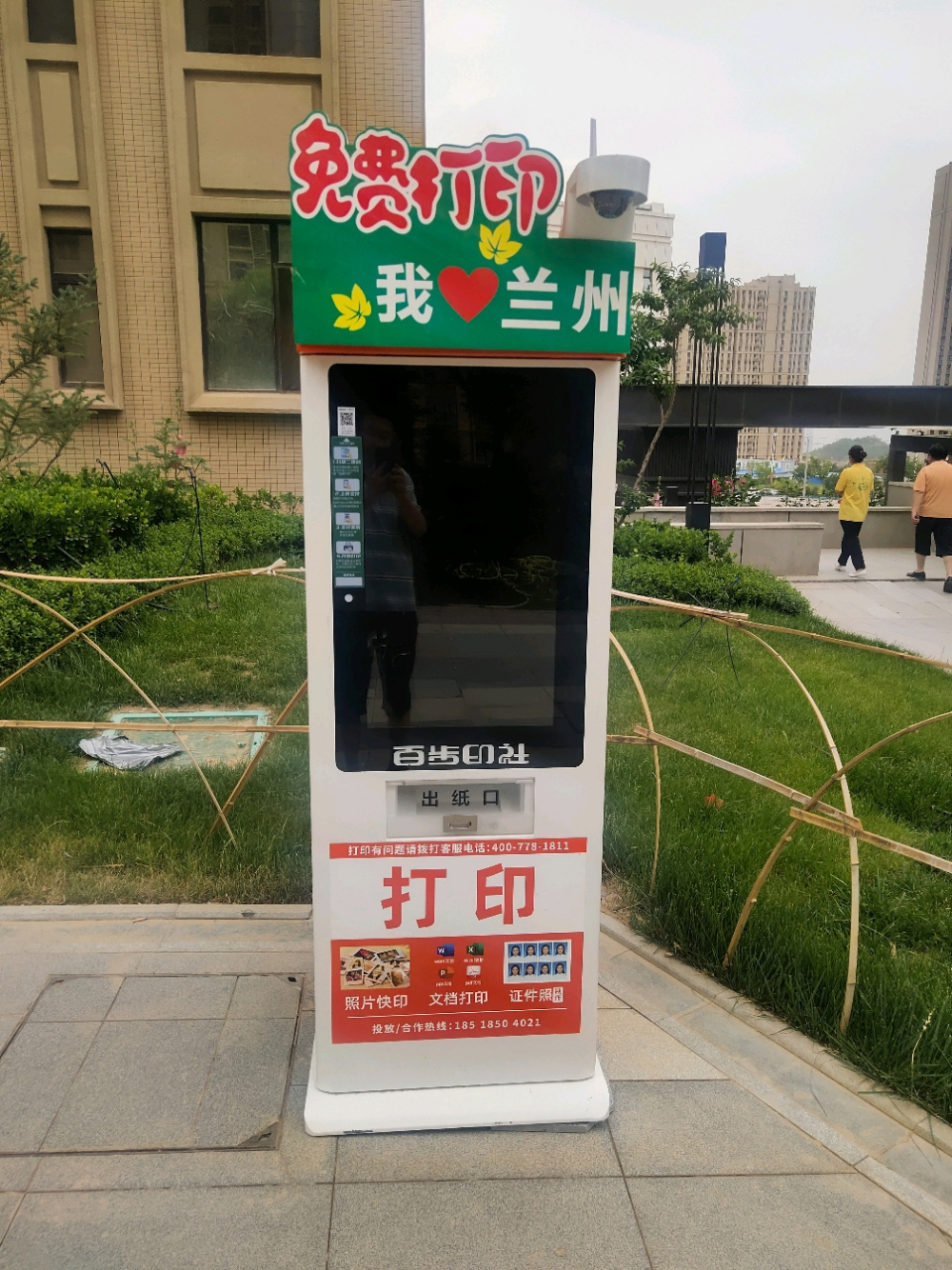 最近兰州有些小区开始安装"共享打印机",不知道大家谁试用过没有,价格