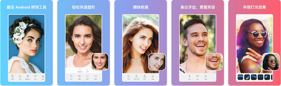 美颜自拍:Perfect Me - Face & Body Editor v7.9.6.1 + B612咔叽 v11.6.10 + YouCam Perfect「完美相机」v5.78.5 + Facetune Editor by Lightricks v2.12.0.7 + Lensa - 美颜相机和编辑 v4.2.7.662 + YouCam Makeup「玩美彩妆」v6.3.0 + XFace - Virtual Makeup Artist v2.1.1 + PrettyUp v5.0.1 + 无他相机 v5.4.7.133 + BeautyPlus 美颜相机国际版 v7.5.140 + Cameringo+ 照片滤镜 v3.4.8 + 美颜相机 v11.2.00 国内版 / v9.3.15 谷歌版 + Sweet Selfie - Camera & Editor v5.1.1491 + 轻颜相机 v4.7.0 + Z Camera v4.60 + Face Camera Live Stickers v2.23.100710 + Pretty Makeup v7.11.1.3 + AirBrush - Easy Photo Editor v4.20.0 + 美颜自拍 SK Camera v2.0.0 + Persona v1.3.39 美颜自拍APP合集