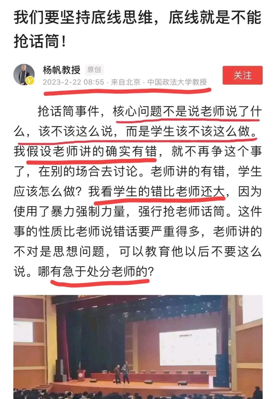 支持陈宏友的中国政法大学教授杨帆,默默的把帖子删了,原因是这位杨帆