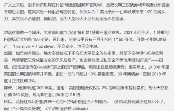 传统金融机构主要在担忧什么问题？