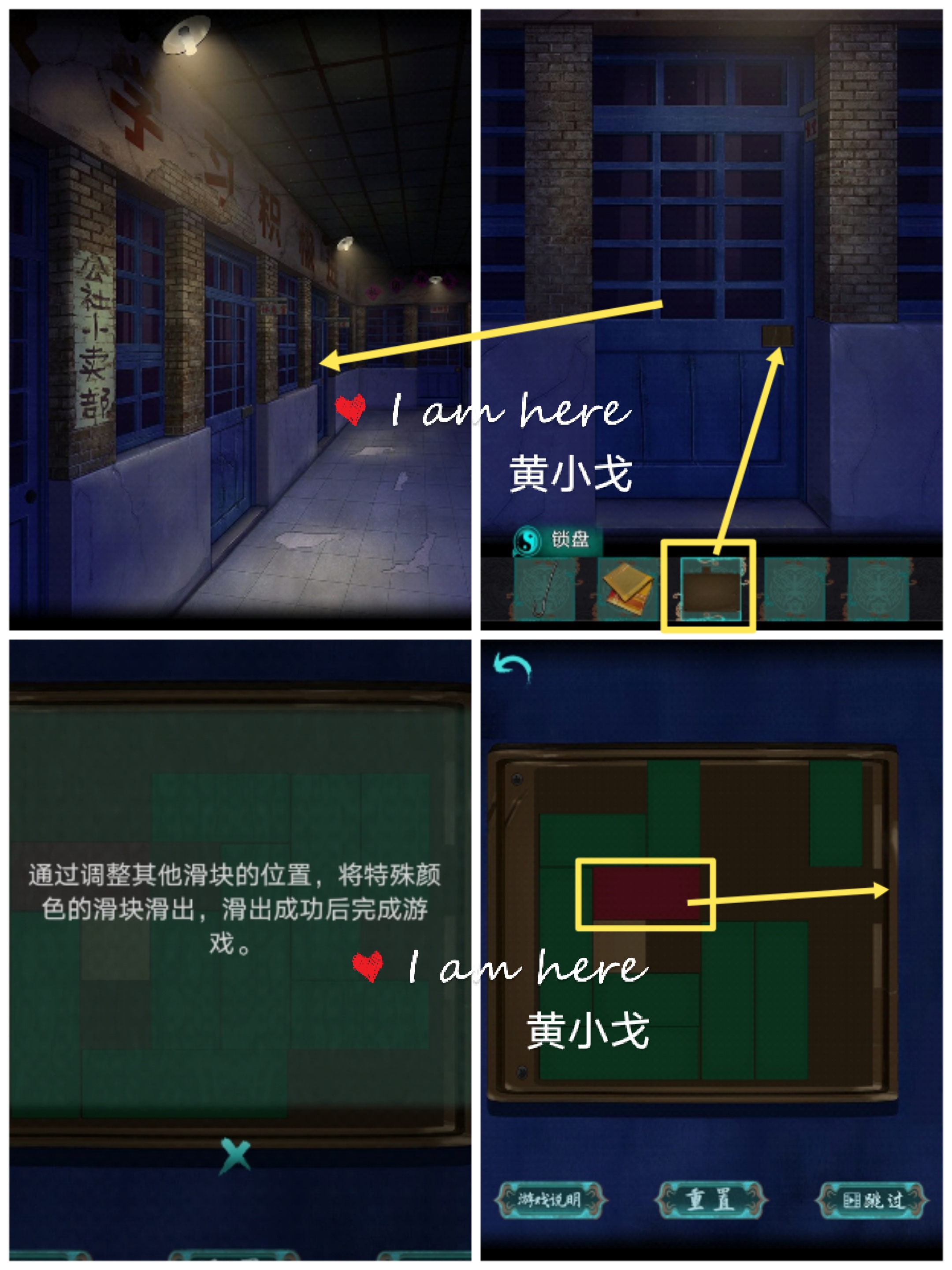 点灯:第五章攻略(下)