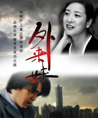 80年代广东"下海"电视剧,你看过几部