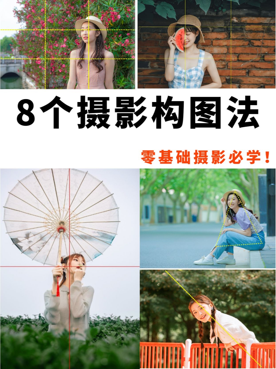 人像摄影技巧构图百度经验的简单介绍