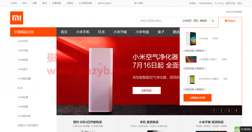 ThinkPHP内核开发仿小米商城网站源码_TP3.2.3框架开发仿小米在线商城系统PHP源码 ThinkPHP框架 第2张