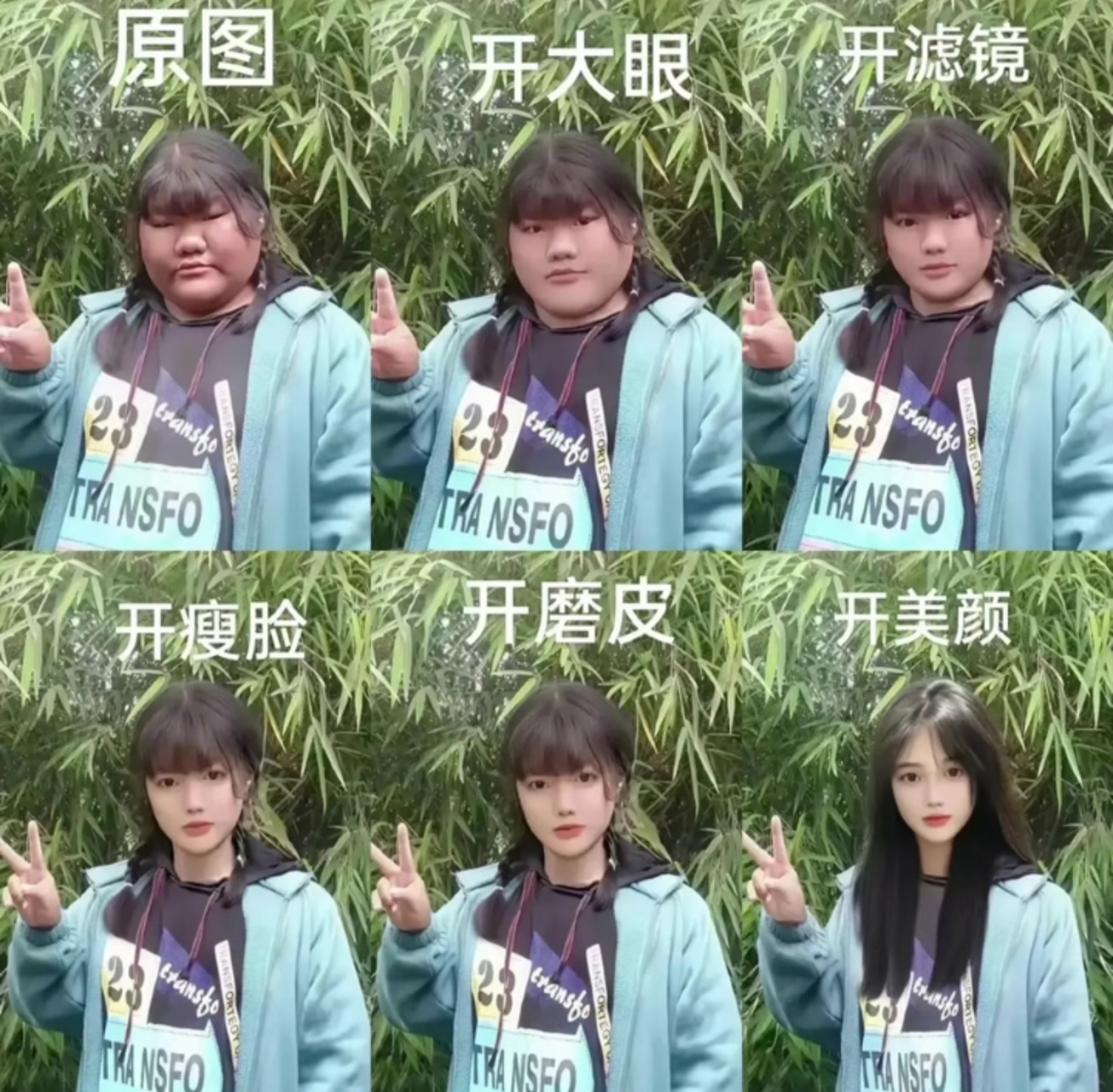 原图和开美颜后的对比,简直就是两个人!