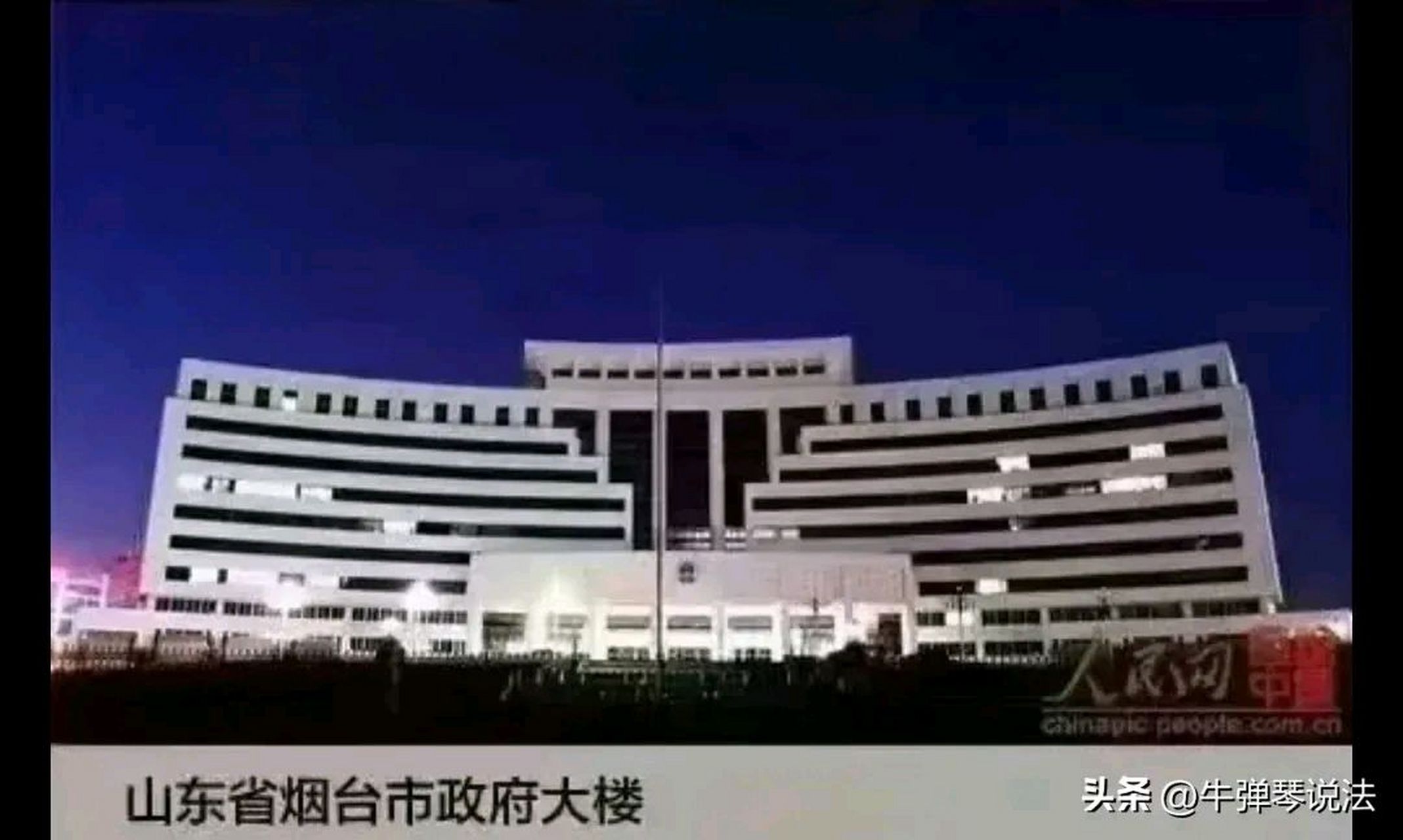 淄博市委办公楼图片