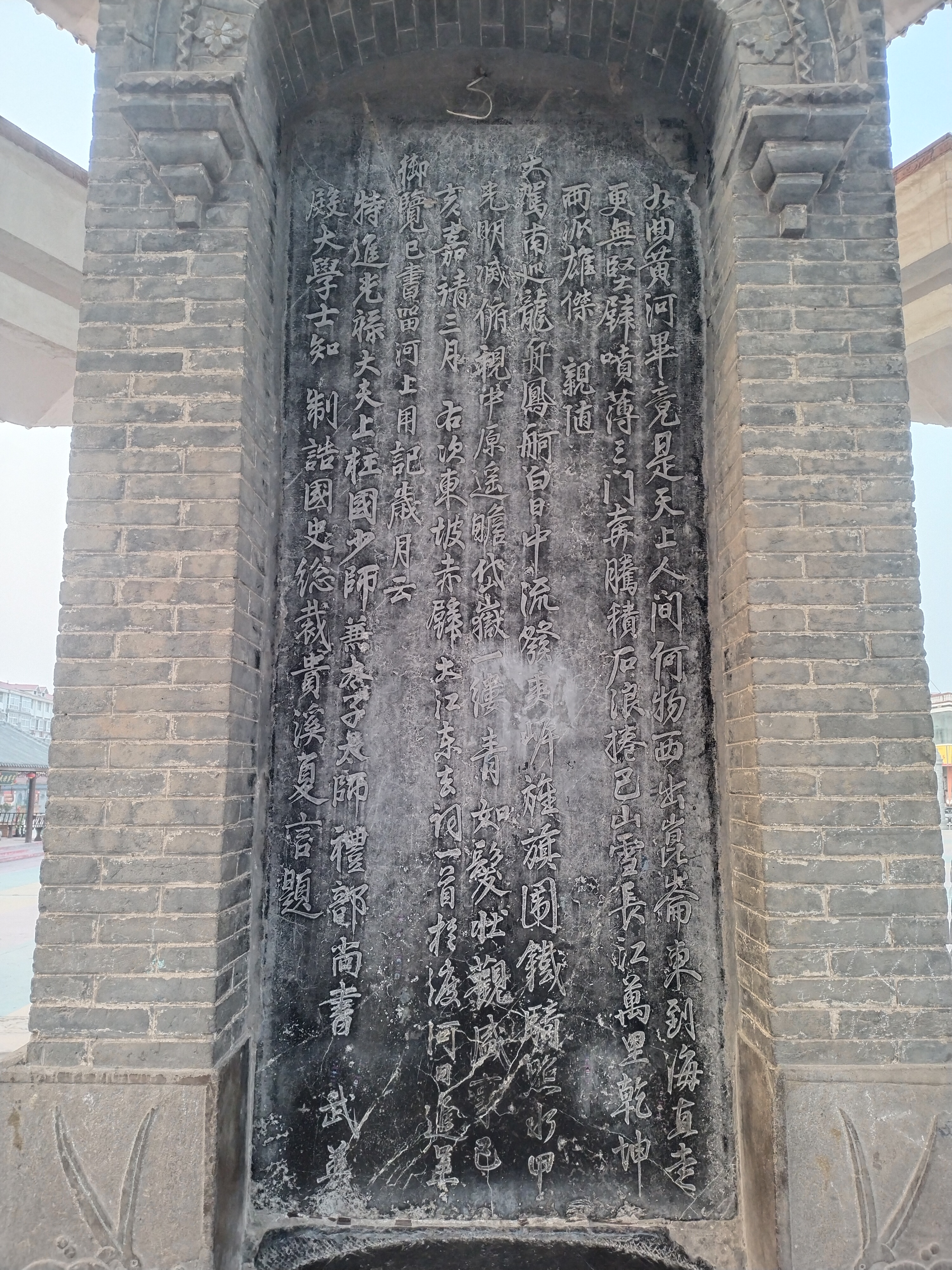 夏言渡河词碑(河南获嘉)