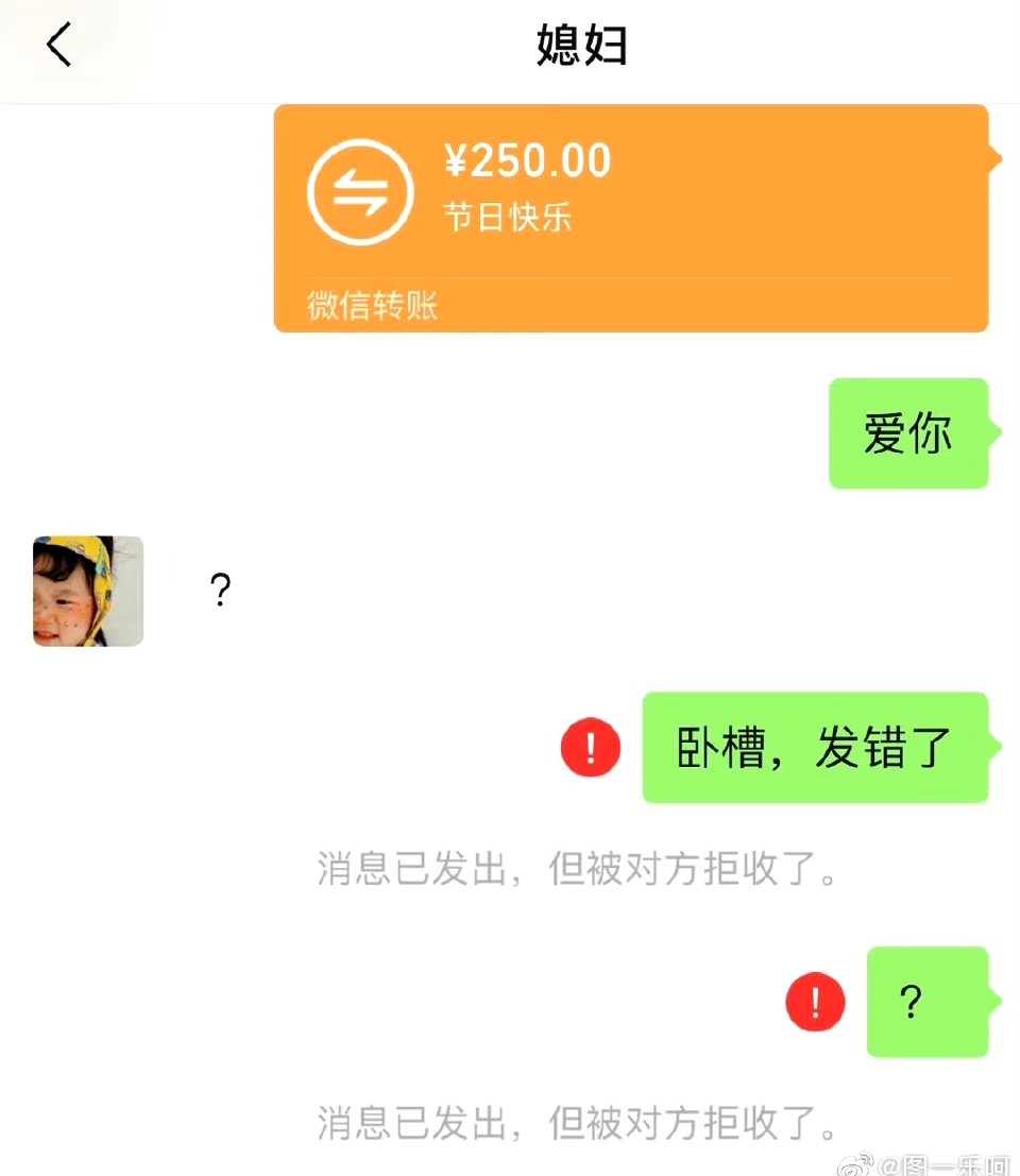 520,这么个好日子居然收到个250的红包,男生回去要跪榴莲了吧?