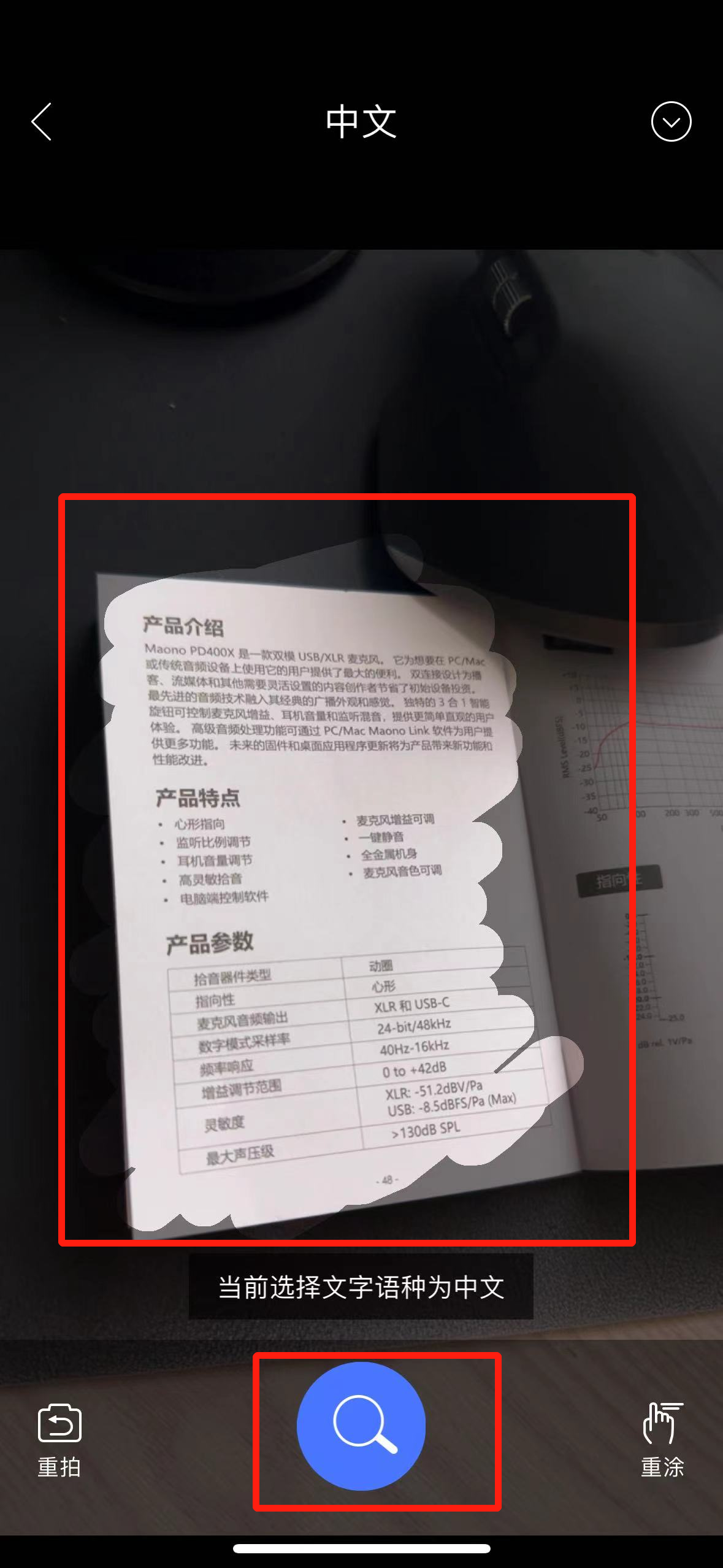 百度拍照识别文字