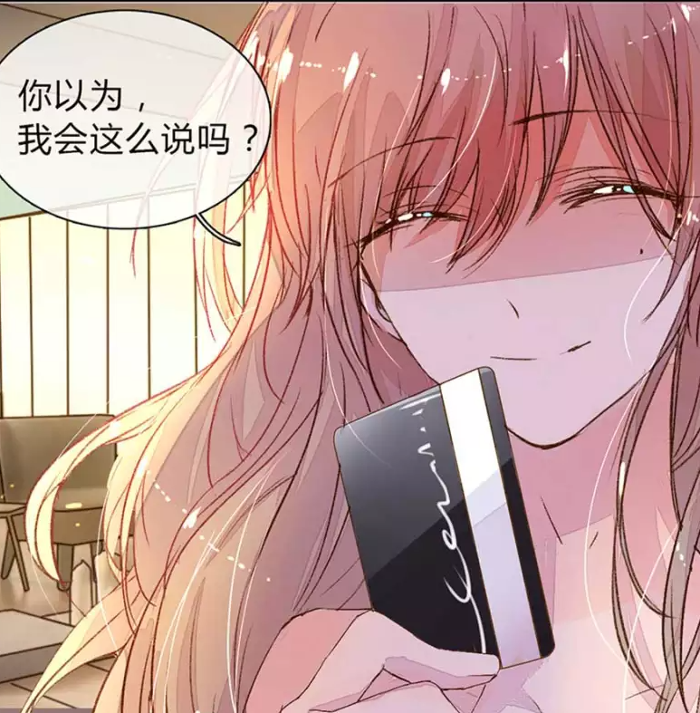 万丈光芒不及你漫画下拉式六漫画