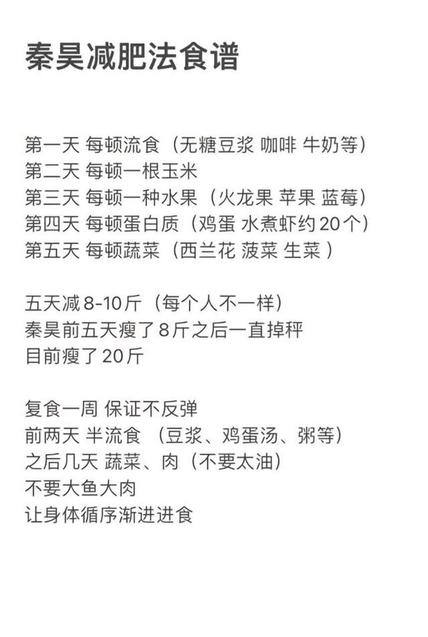 晚喝纯牛奶,喝了三瓶,晚上泡脚半个钟,今天早上起来称体重减掉整整3斤