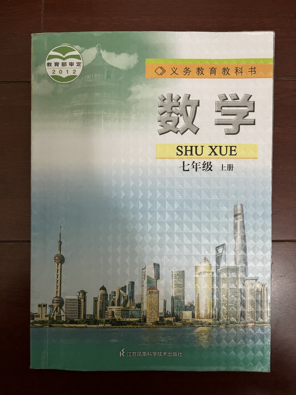 初中开学2个月,数学课本像新书.