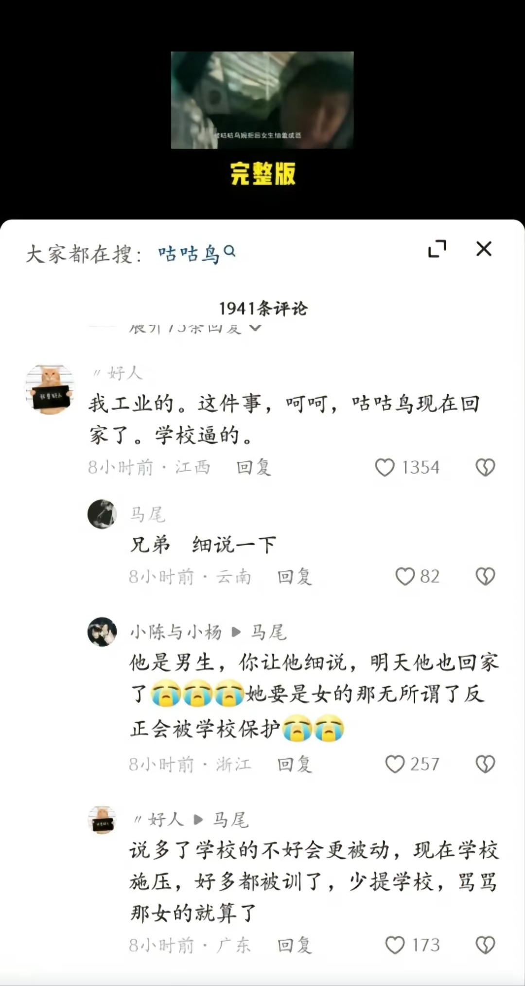 如何看待江西某大学纸巾事件