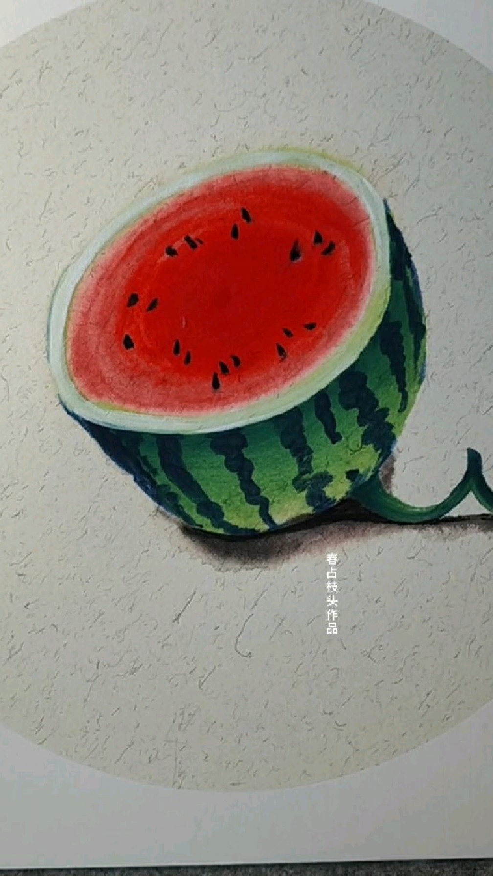 画半个西瓜,一看就会!