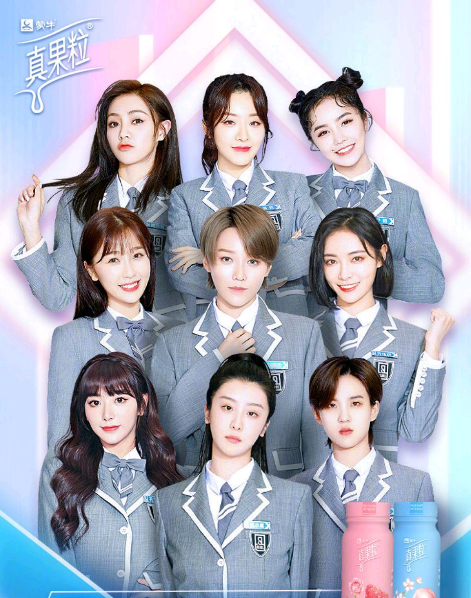 《青春有你》成团太多意难平