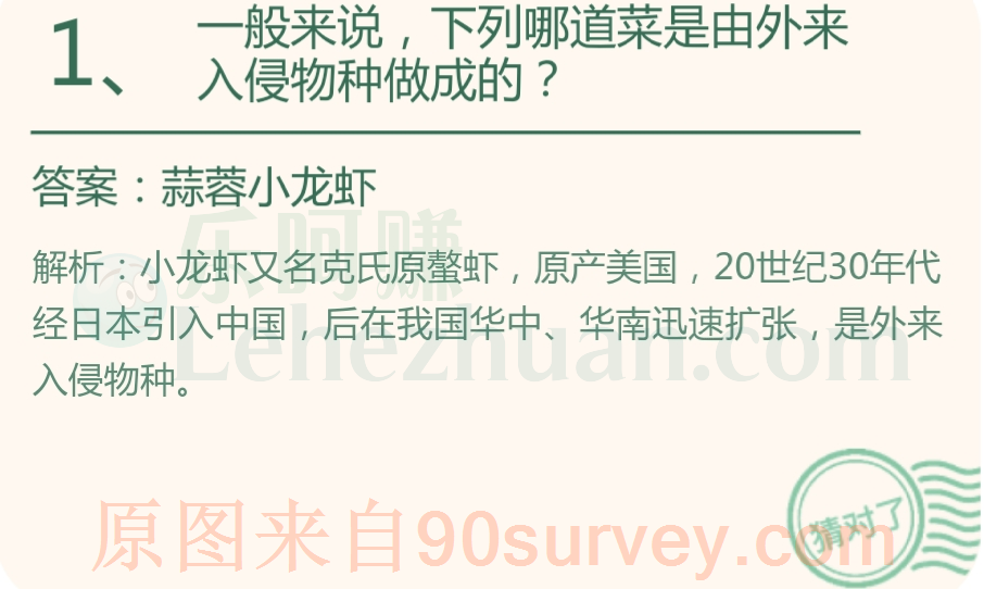 蒜蓉小龙虾是由外来入侵物种做成的