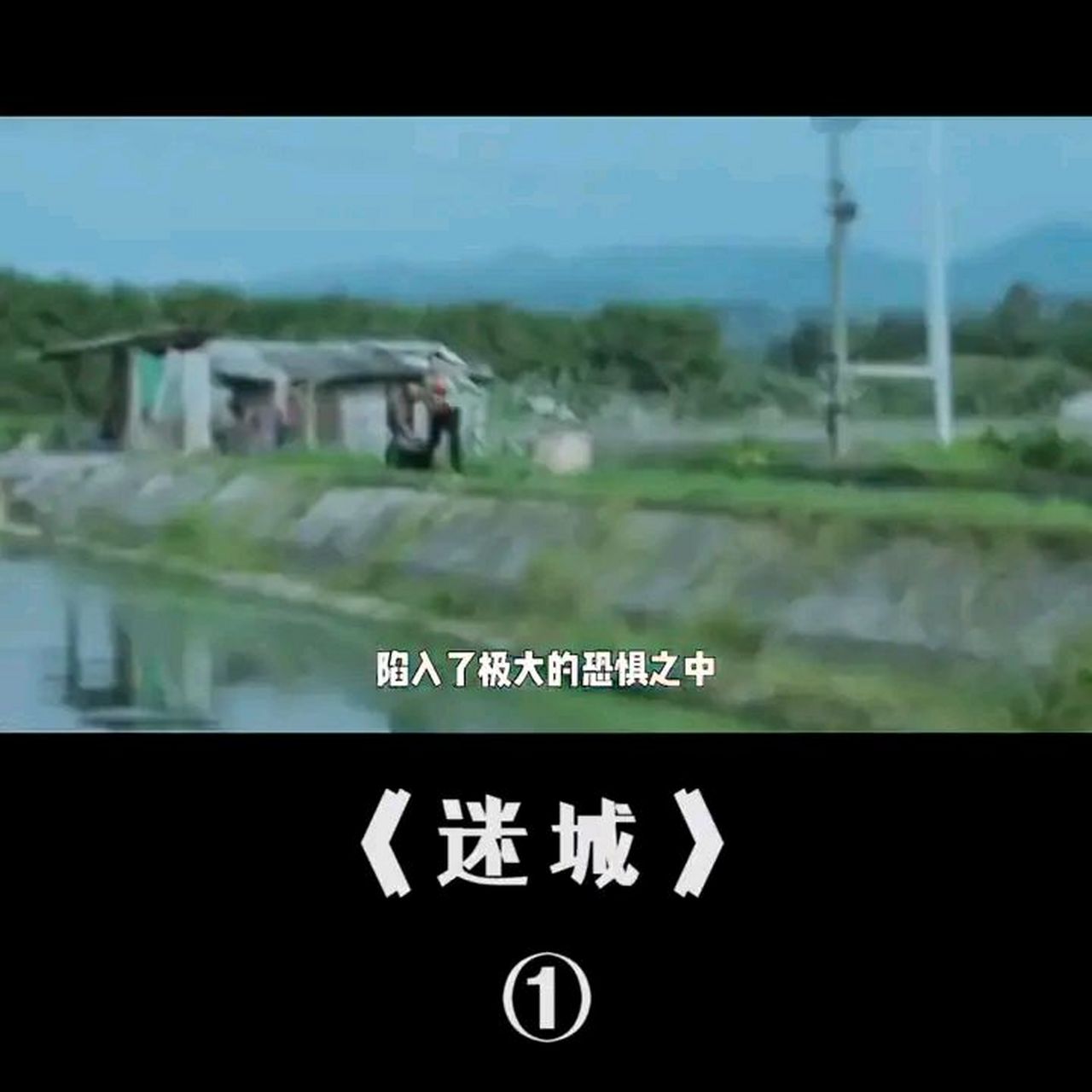 霍思燕在《迷城》中献出了最大的牺牲,长达两分钟的全裸戏份,但为了