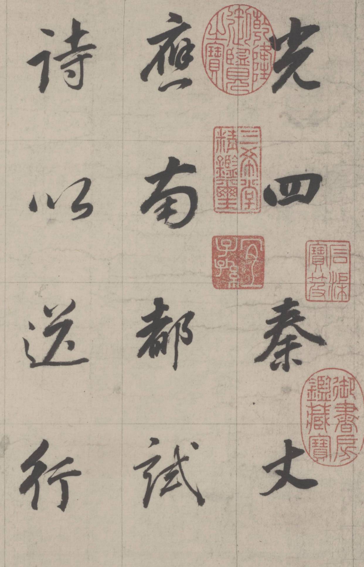 叶梅丨项氏法书鉴藏对董其昌书法的作用与影响