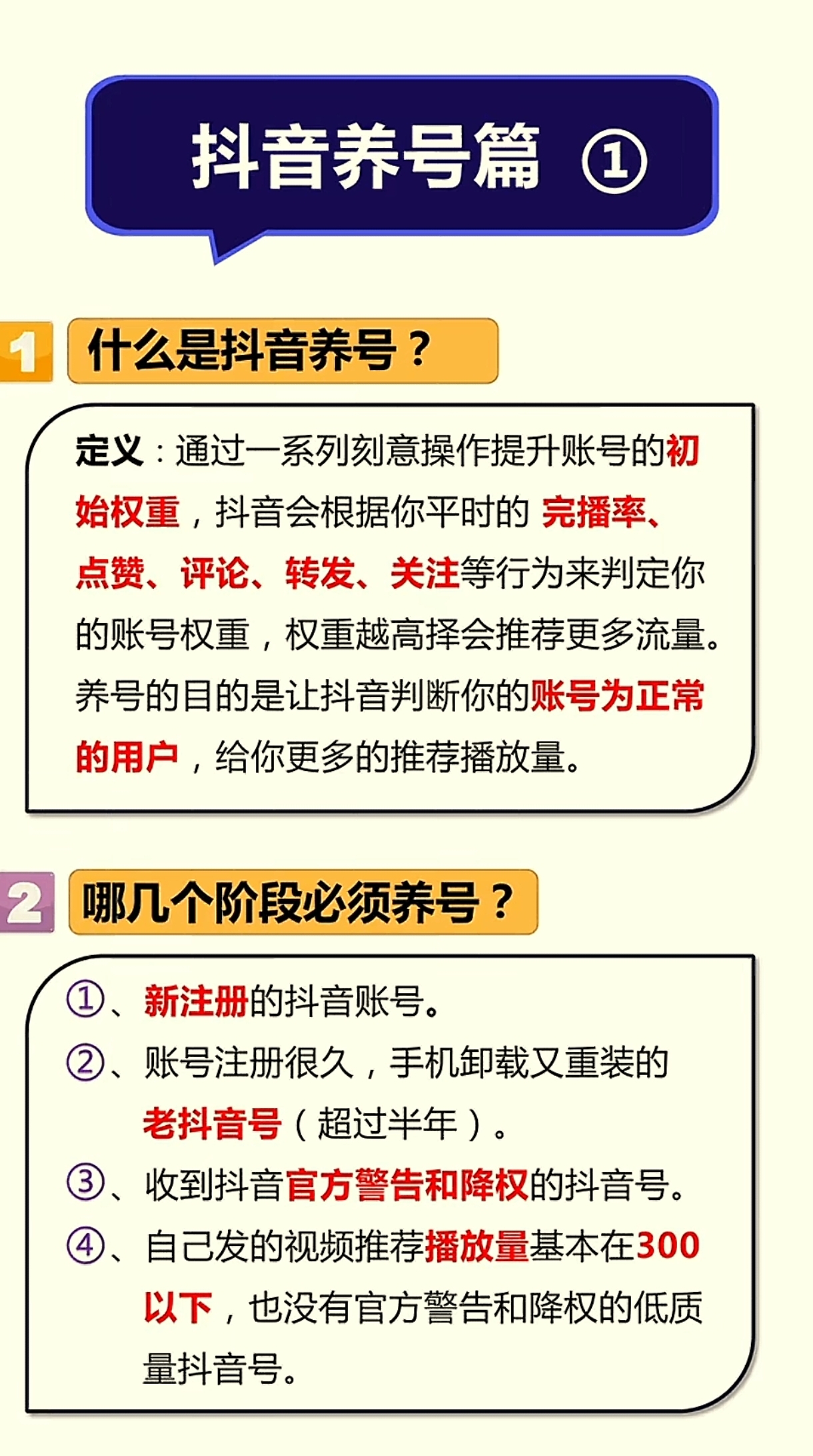 如何判断一个抖音号已经废了=如何判断一个抖音号已经废了多少粉丝