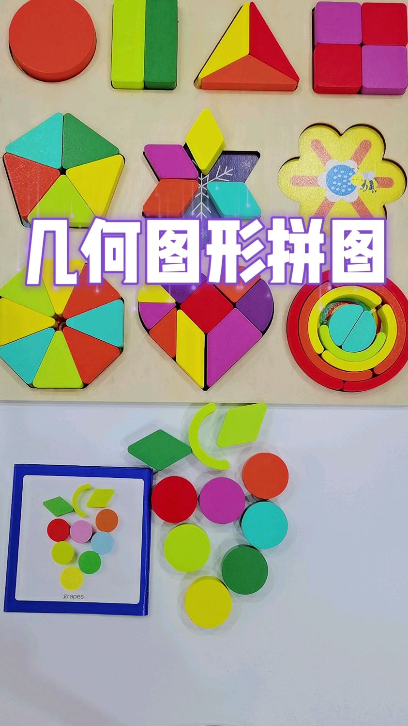 几何画板作品100例图片