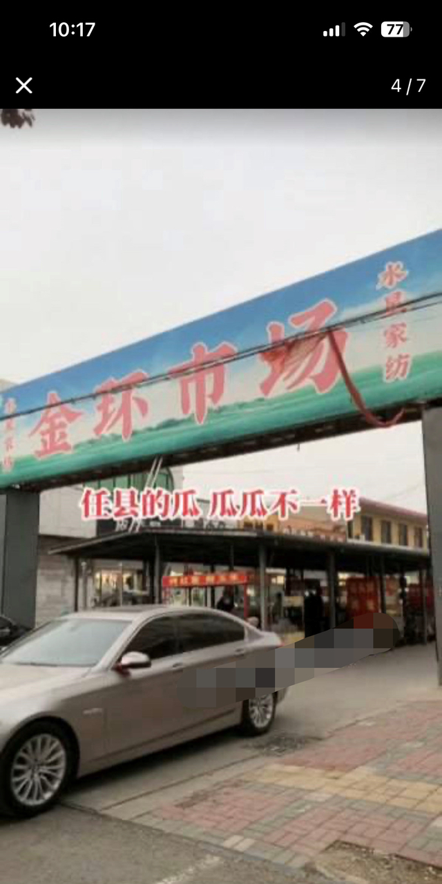 邢臺市任縣金環市場,服裝店女老闆59秒不雅直播視頻曝光