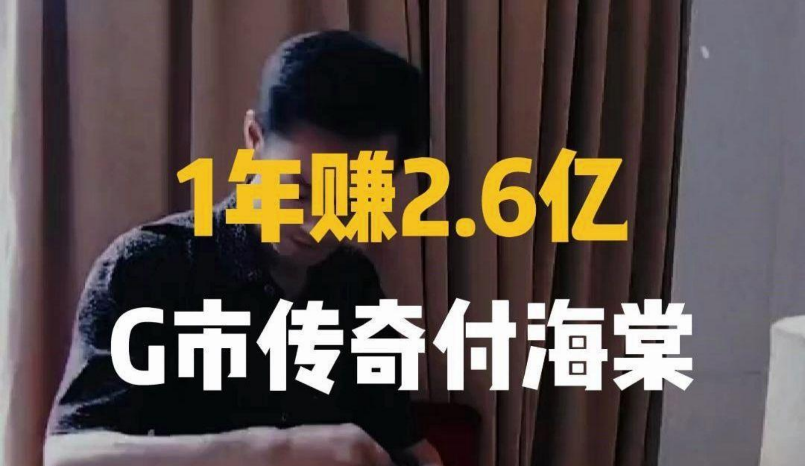 傅海棠爆仓次数多到惊人,原因何在?